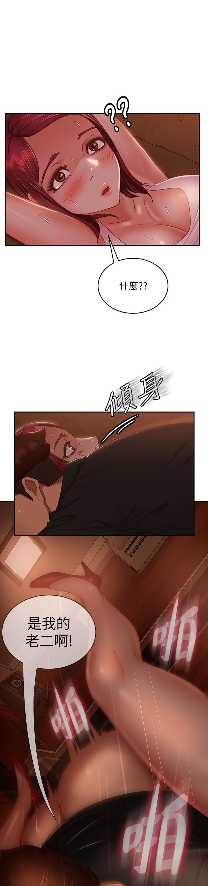 不良女房客 在线观看 第41話-用身體還債 漫画图片3