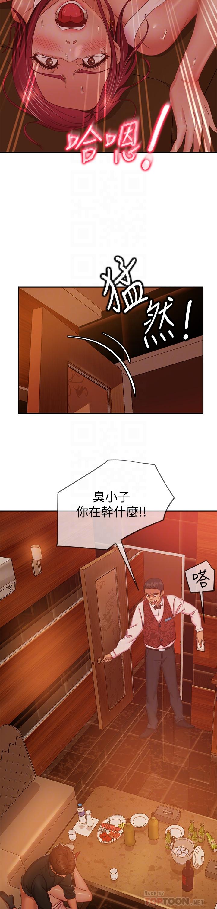 不良女房客 在线观看 第41話-用身體還債 漫画图片12