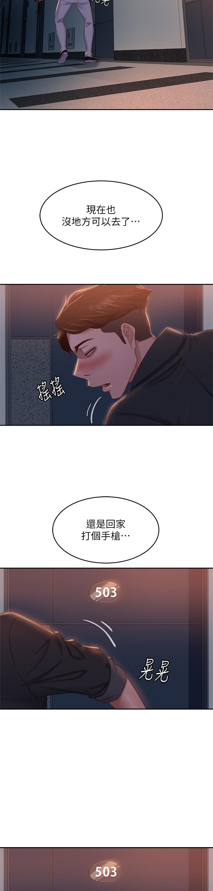 漫画韩国 不良女房客   - 立即阅读 第41話-用身體還債第24漫画图片