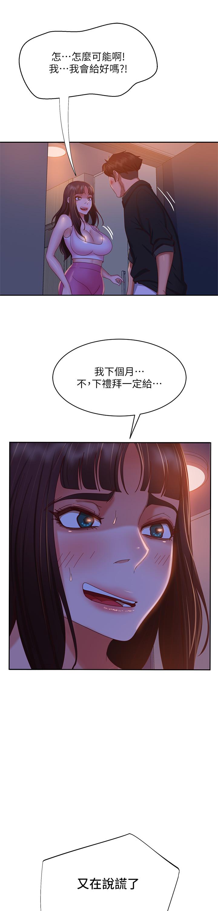 不良女房客漫画 免费阅读 第41话-用身体还债 32.jpg