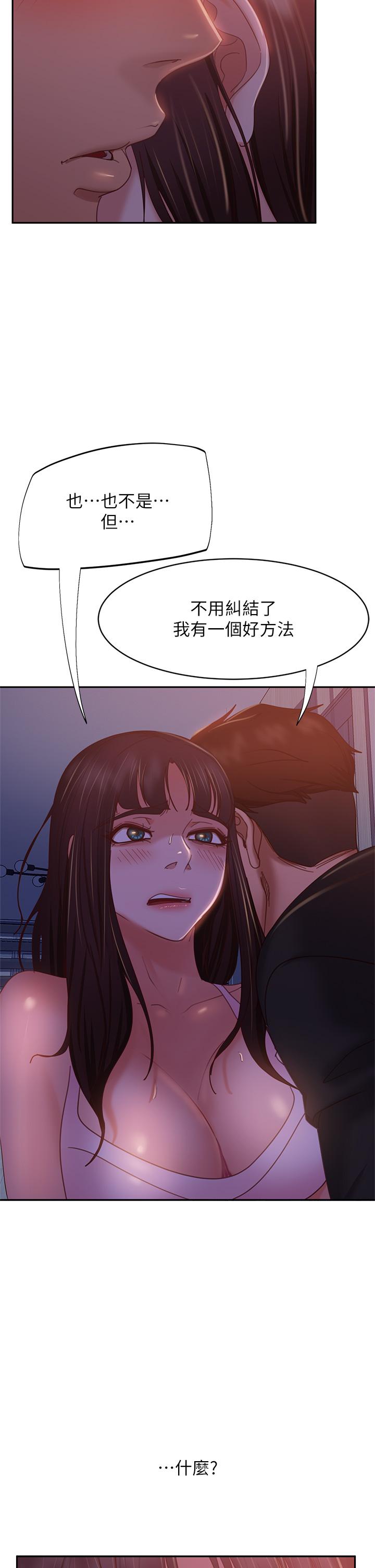 不良女房客 在线观看 第41話-用身體還債 漫画图片36