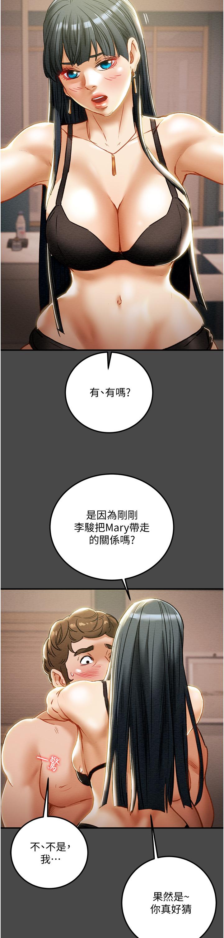 純情女攻略計劃 在线观看 第71話-一次就好，多言... 漫画图片7