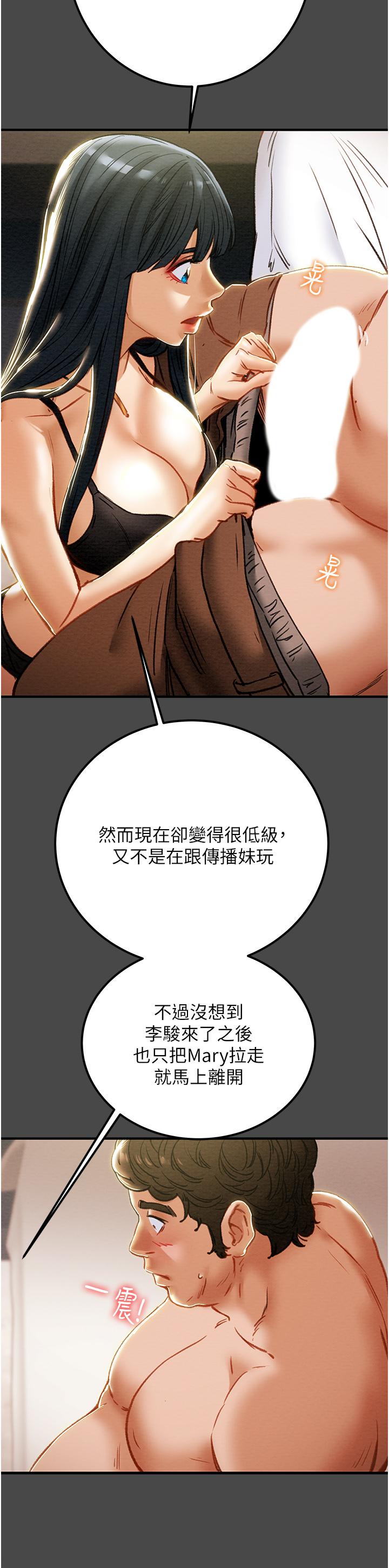 純情女攻略計劃 在线观看 第71話-一次就好，多言... 漫画图片11