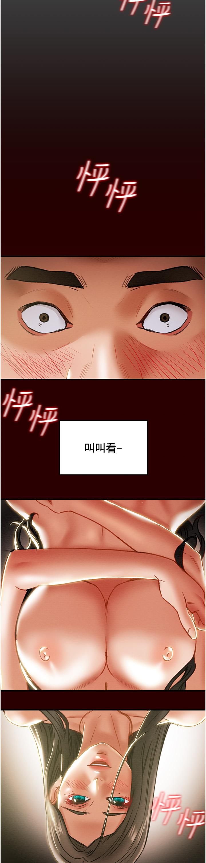 純情女攻略計劃 在线观看 第71話-一次就好，多言... 漫画图片28