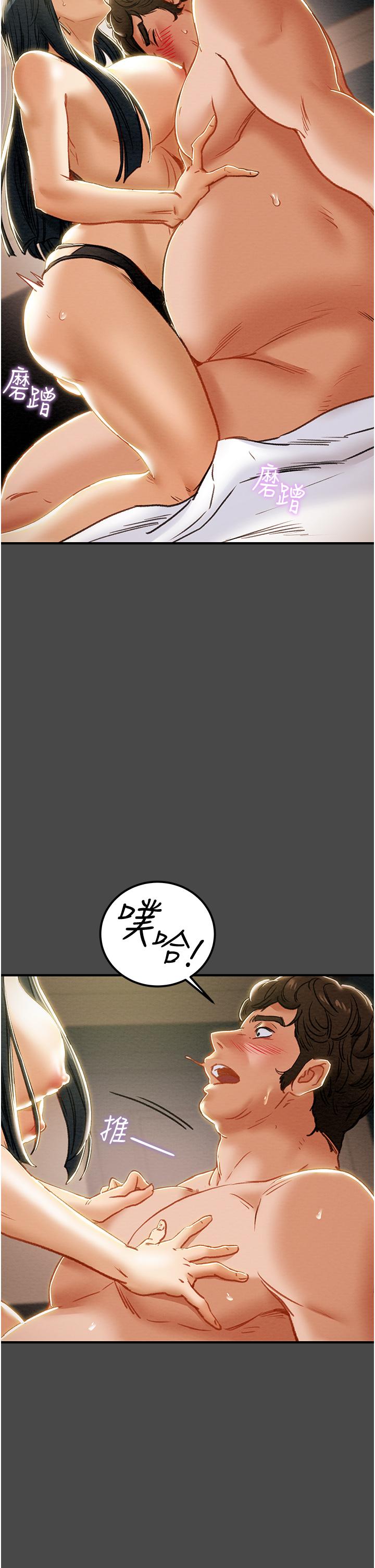 純情女攻略計劃 在线观看 第71話-一次就好，多言... 漫画图片37