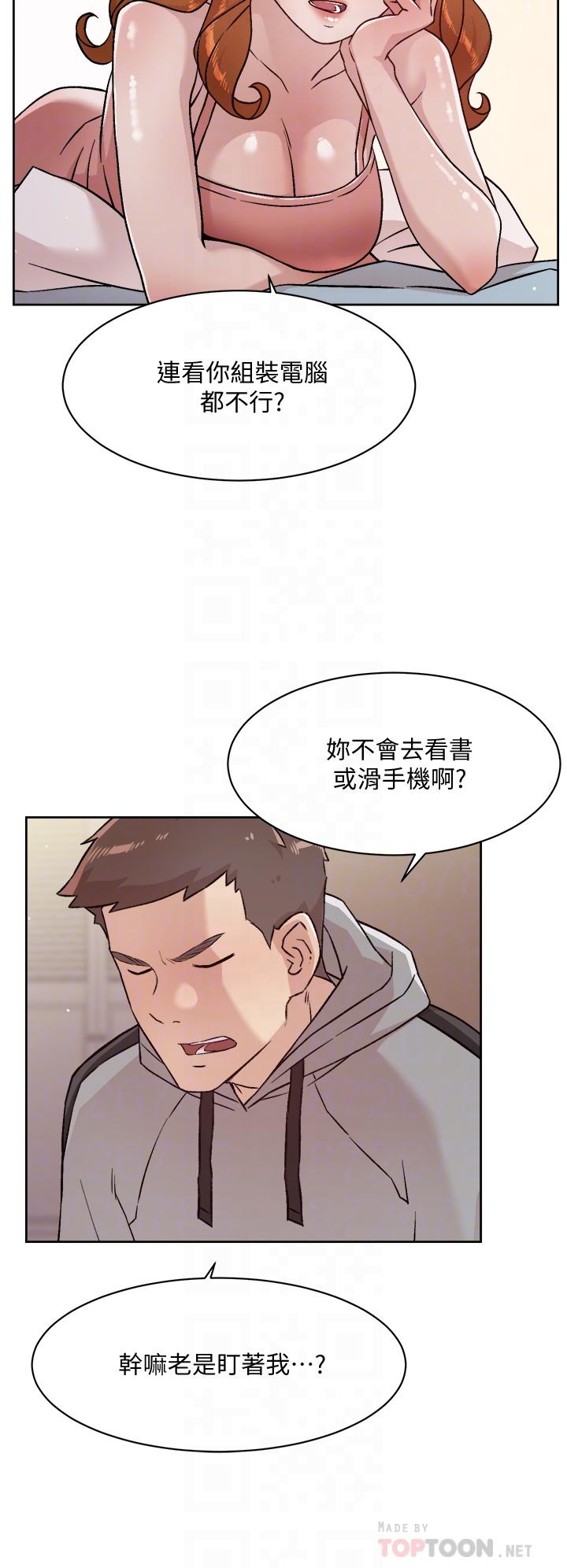 好友的私生活 在线观看 第40話-我負責幫你消下去 漫画图片4