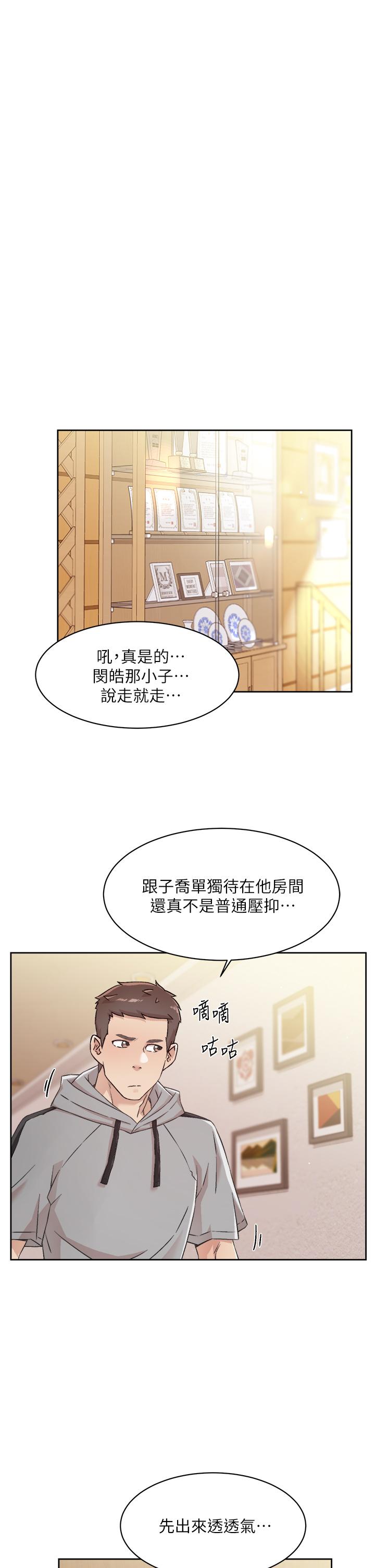 韩漫H漫画 好友的私生活  - 点击阅读 第40话-我负责帮你消下去 7