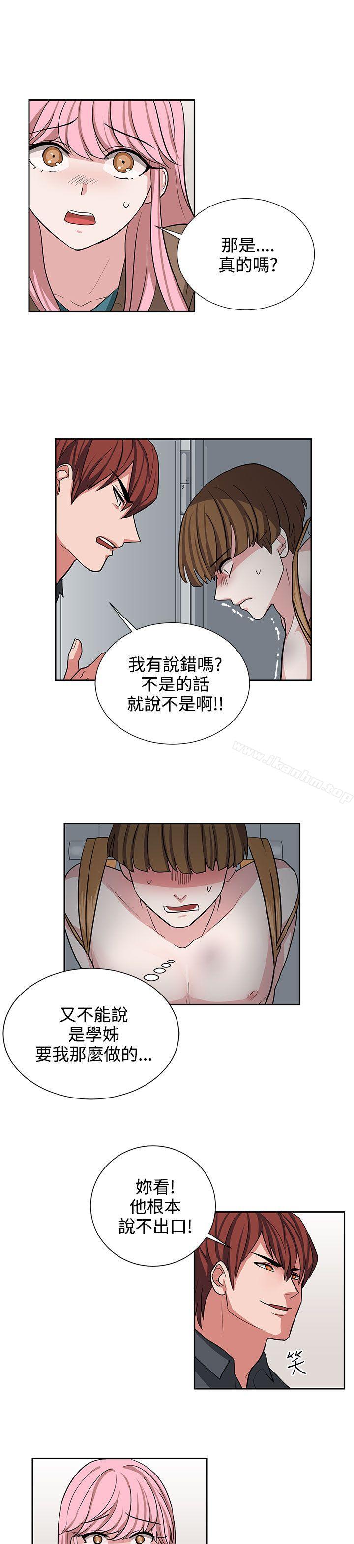 奴傢思想 在线观看 第12話 漫画图片13