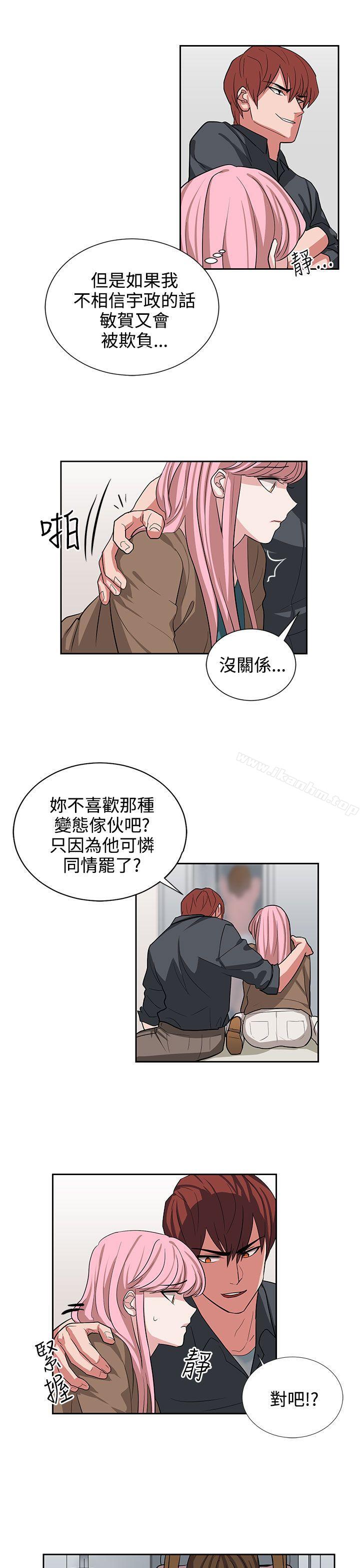 奴傢思想 在线观看 第12話 漫画图片15