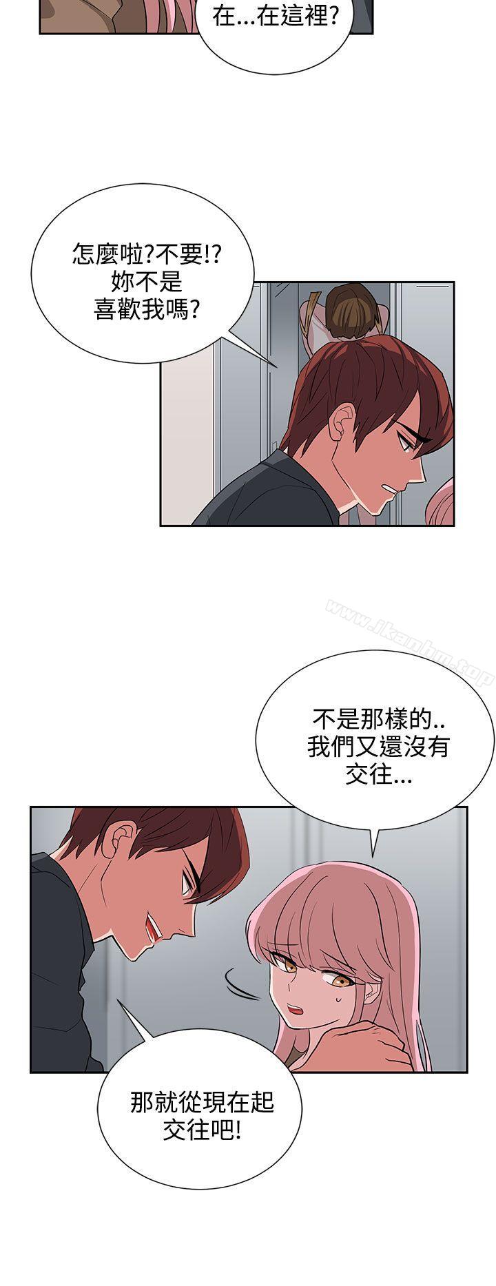 奴傢思想 在线观看 第12話 漫画图片18