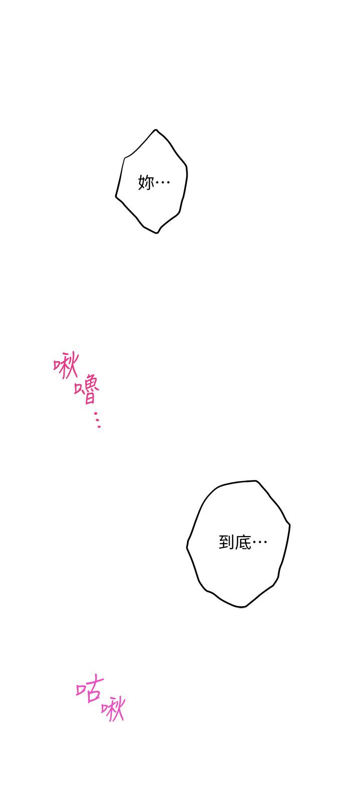 漫画韩国 姊姊的房間   - 立即阅读 第9話-撥開內褲直接插入第9漫画图片