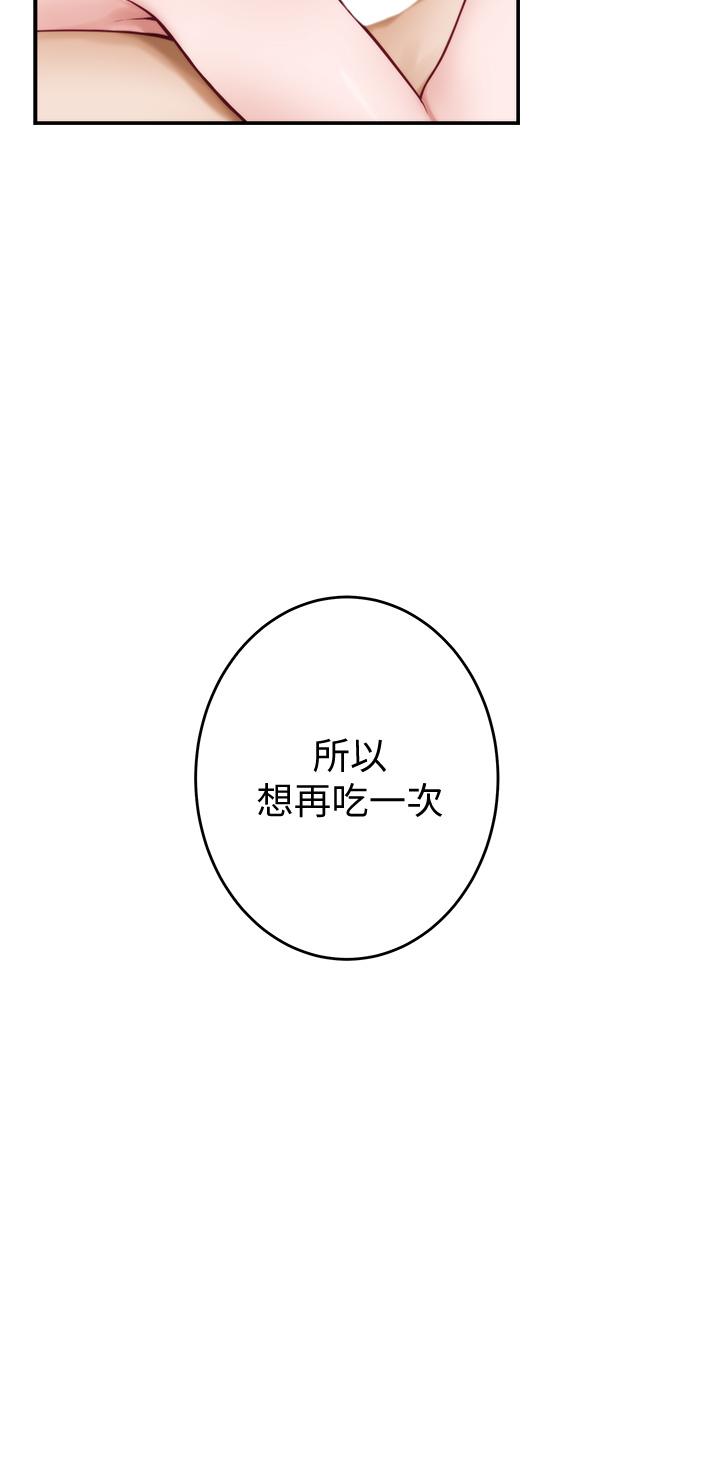 姊姊的房間 在线观看 第9話-撥開內褲直接插入 漫画图片11