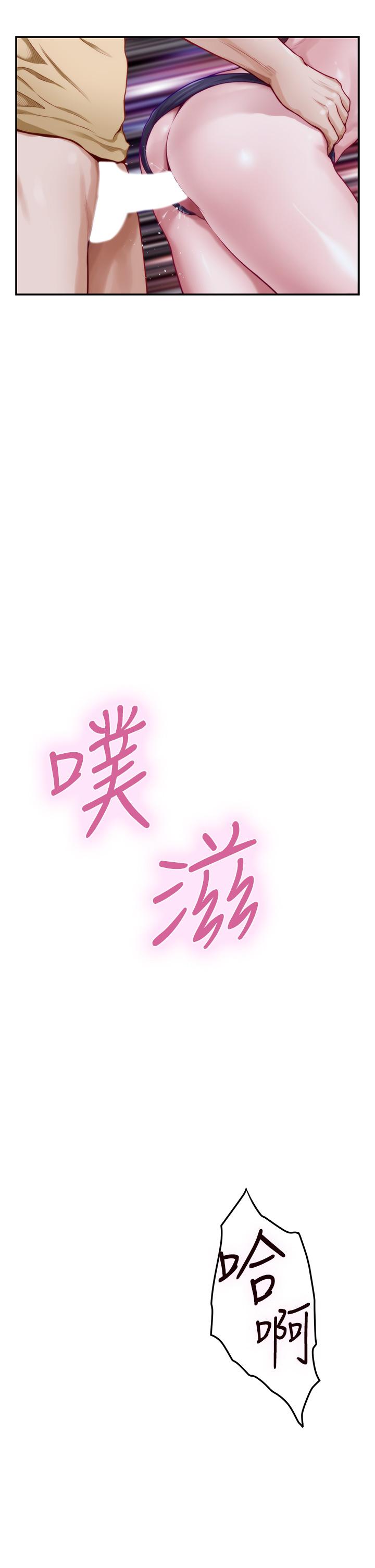 姊姊的房间 第9話-撥開內褲直接插入 韩漫图片34