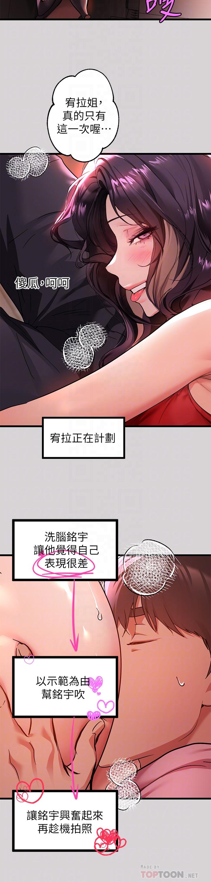 韩漫H漫画 富家女姐姐  - 点击阅读 第33话-被攻陷的宥拉姐 10