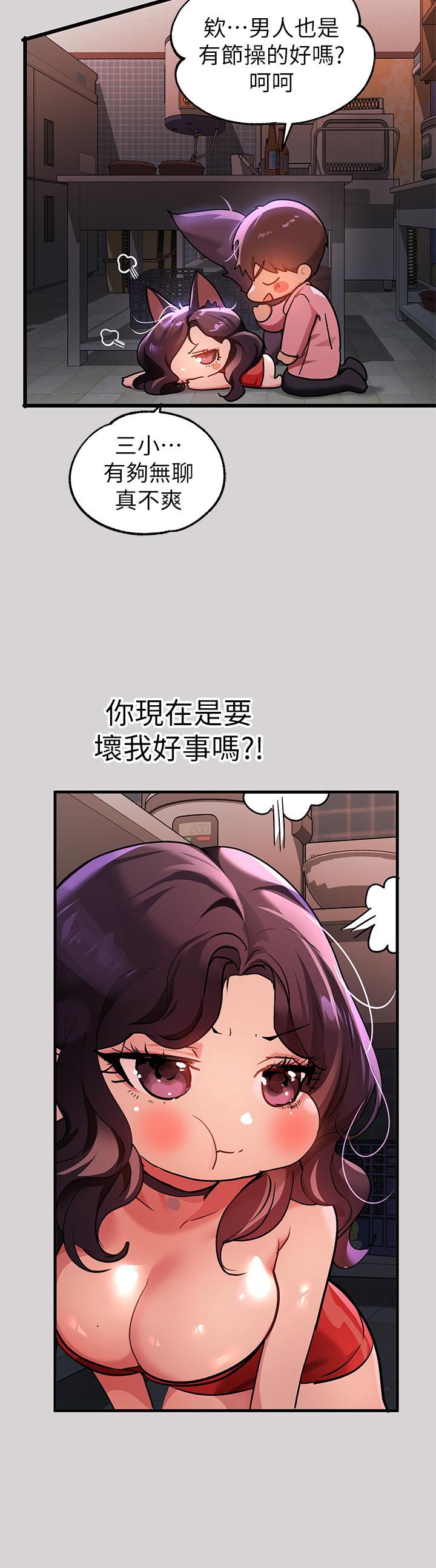 韩漫H漫画 富家女姐姐  - 点击阅读 第33话-被攻陷的宥拉姐 28