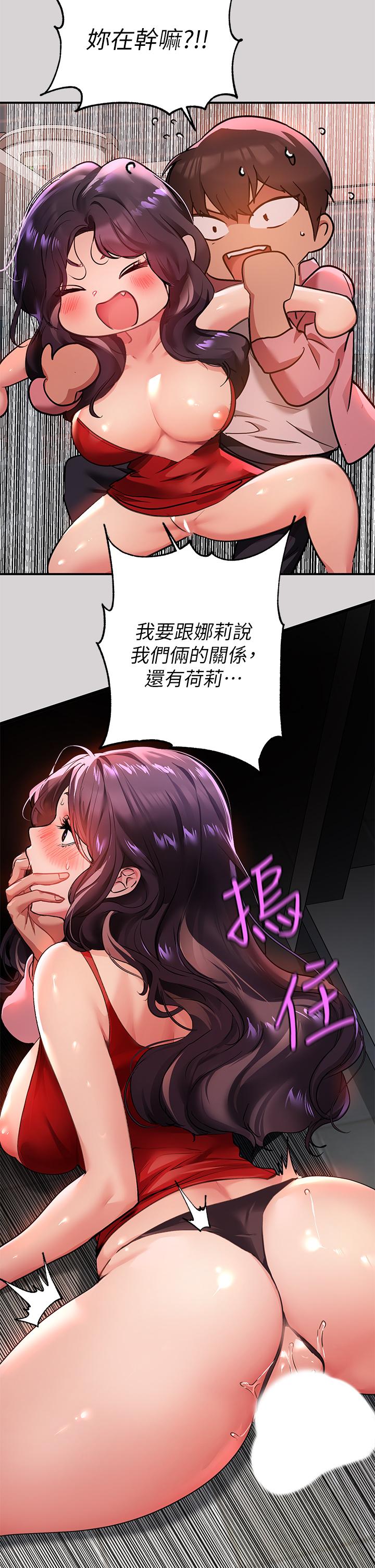 韩漫H漫画 富家女姐姐  - 点击阅读 第33话-被攻陷的宥拉姐 30