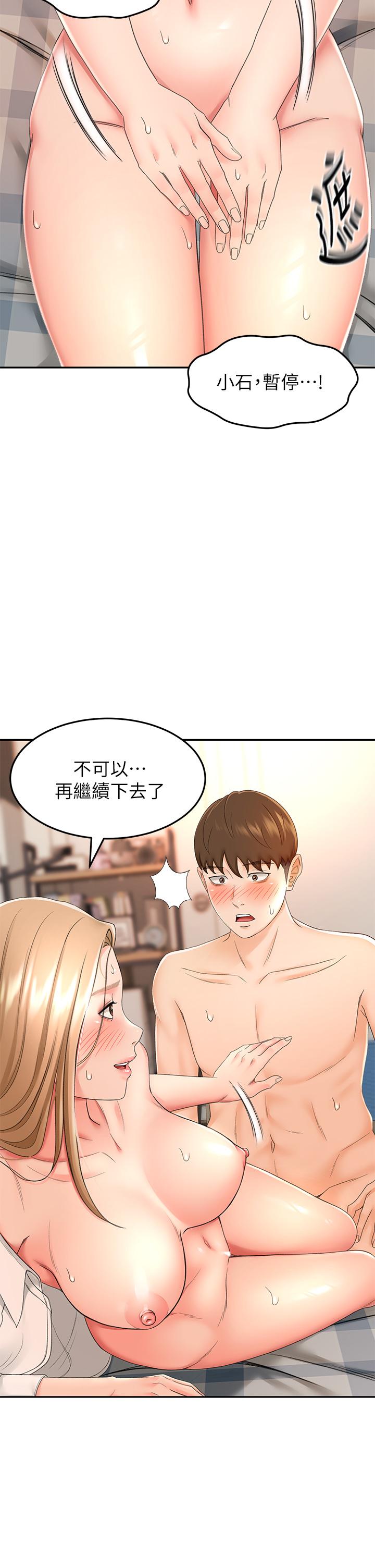 劍道學姊 在线观看 第17話-讓你見識我男人的威力 漫画图片9