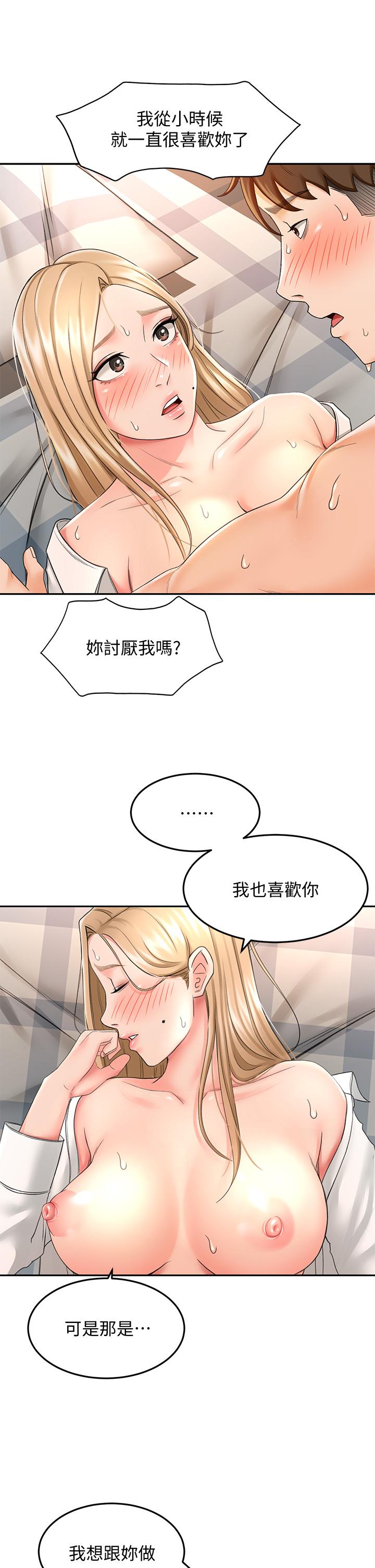 劍道學姊 在线观看 第17話-讓你見識我男人的威力 漫画图片13