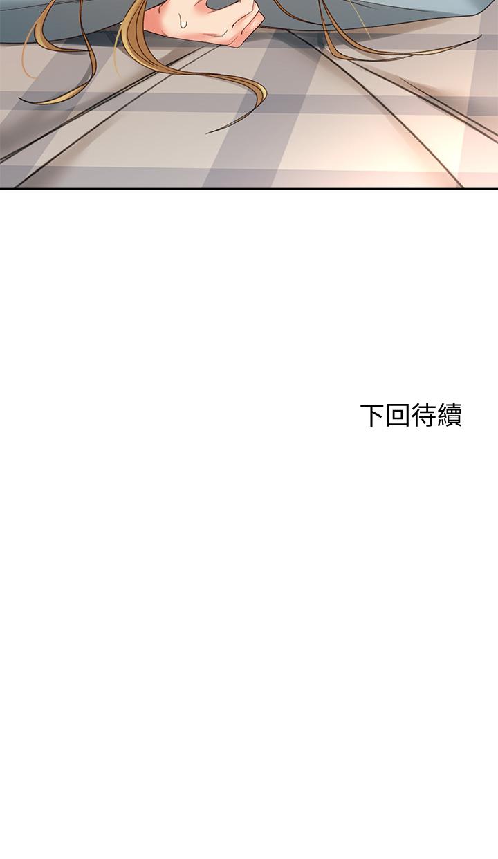 劍道學姊漫画 免费阅读 第17话-让你见识我男人的威力 43.jpg