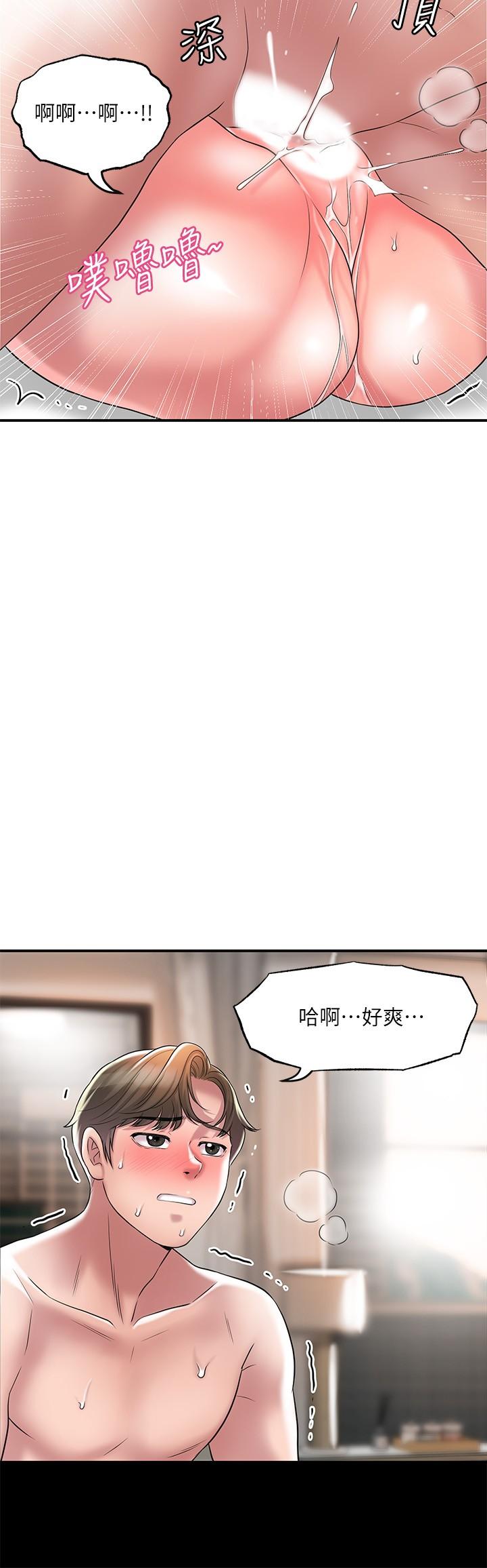 漫画韩国 幸福督市   - 立即阅读 第23話-讓美珠墮落的特殊體位第19漫画图片