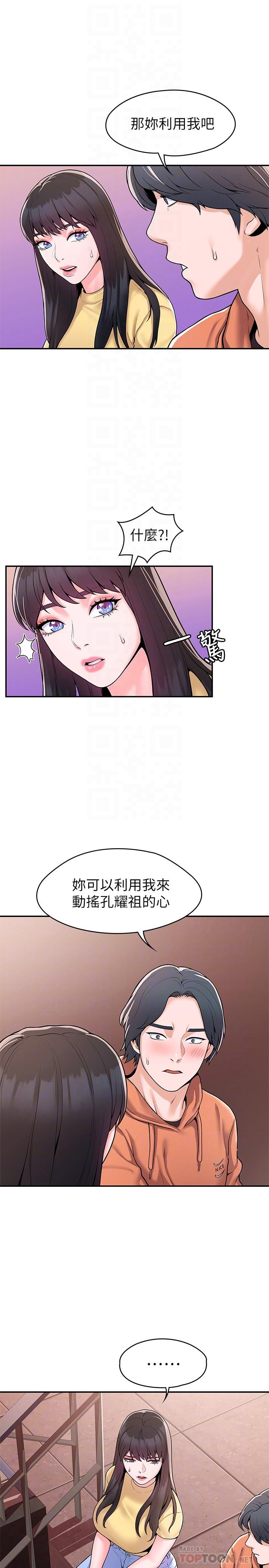 漫画韩国 大學棒棒堂   - 立即阅读 第58話-清純女大解放第6漫画图片