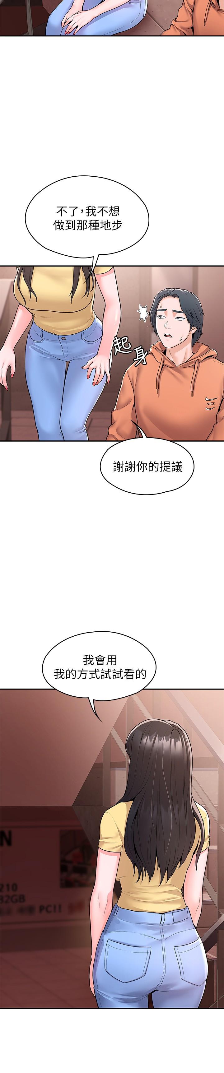 大學棒棒堂漫画 免费阅读 第58话-清纯女大解放 7.jpg