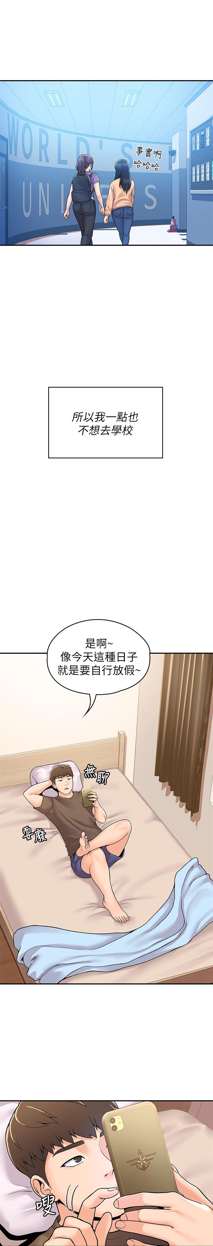 大學棒棒堂漫画 免费阅读 第58话-清纯女大解放 11.jpg
