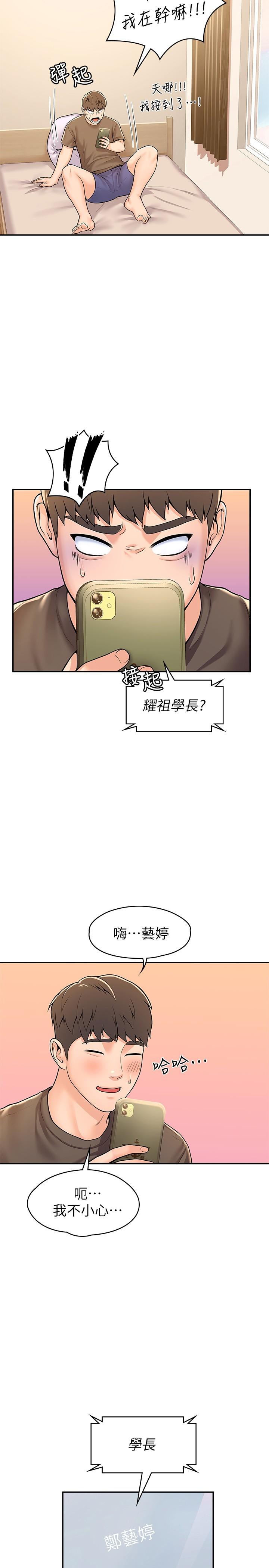 漫画韩国 大學棒棒堂   - 立即阅读 第58話-清純女大解放第15漫画图片