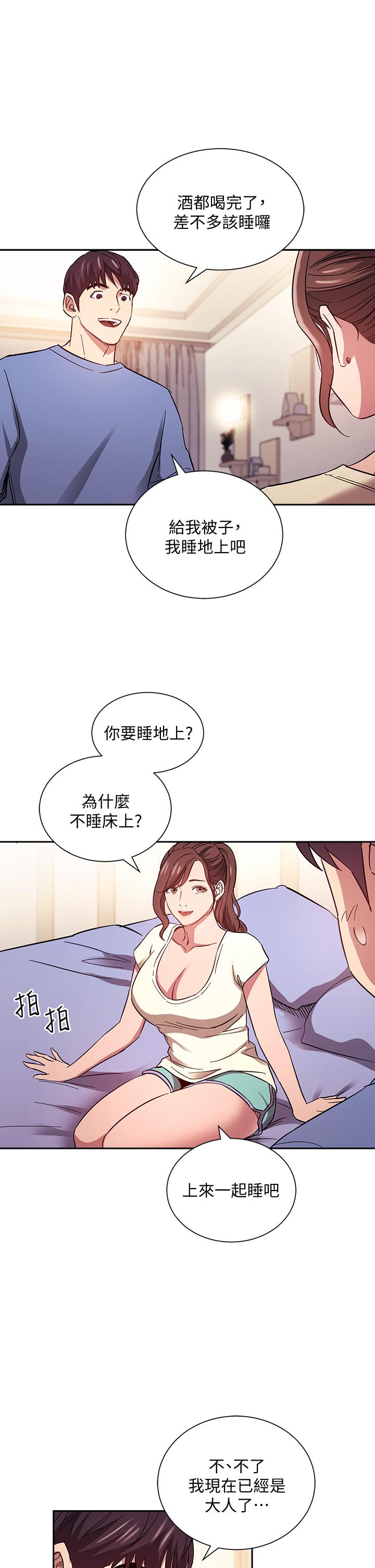 漫画韩国 朋友的媽媽   - 立即阅读 第64話-跟媽一起睡吧第11漫画图片