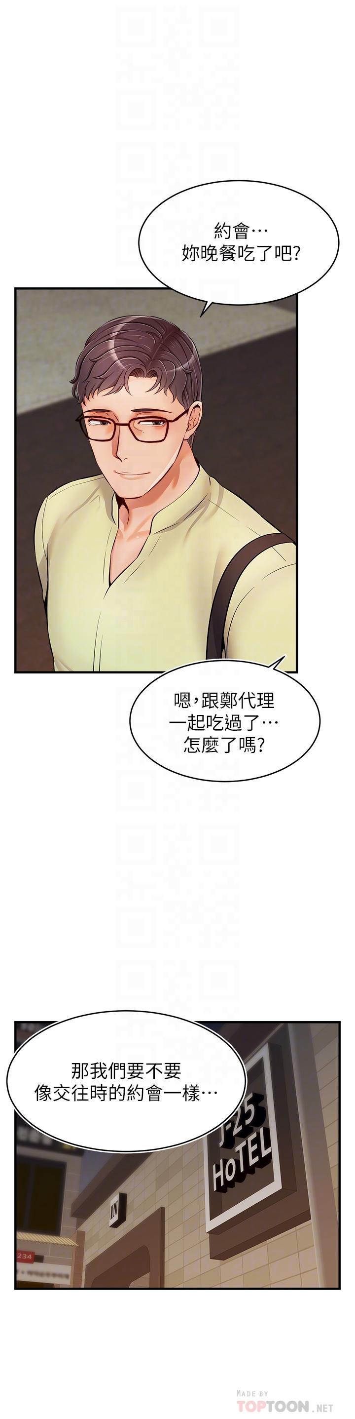 爸爸請進! 在线观看 第16話-我隻想滿足慾望 漫画图片16