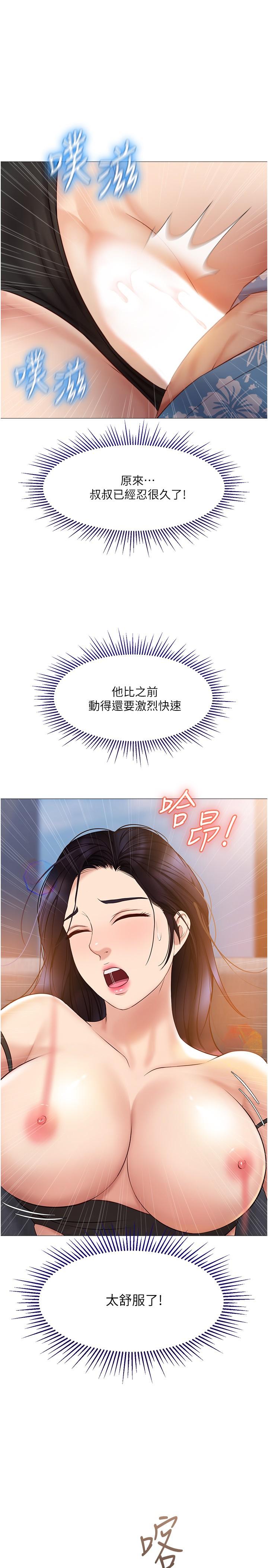 韩漫H漫画 女儿闺蜜都归ME  - 点击阅读 第35话-叔叔别再忍了 29