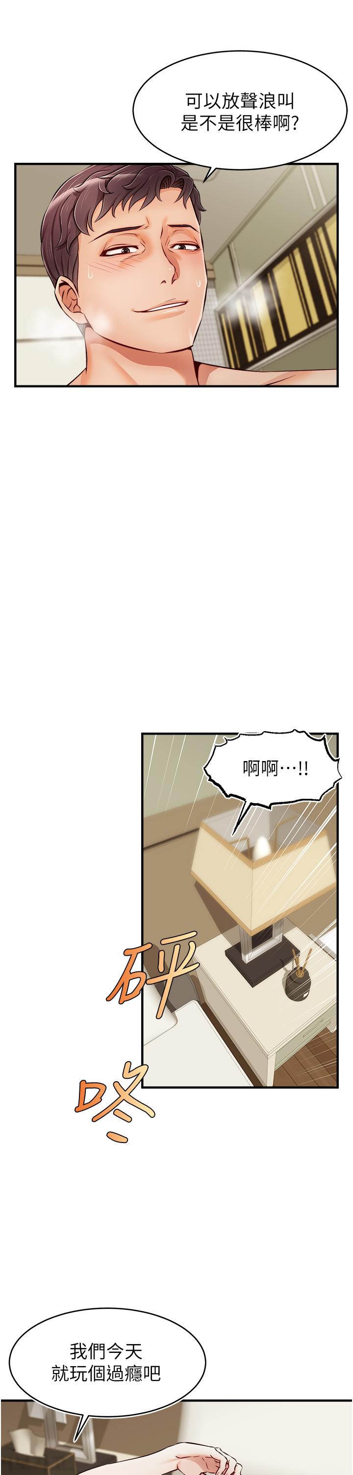 漫画韩国 爸爸請進!   - 立即阅读 第16話-我隻想滿足慾望第37漫画图片