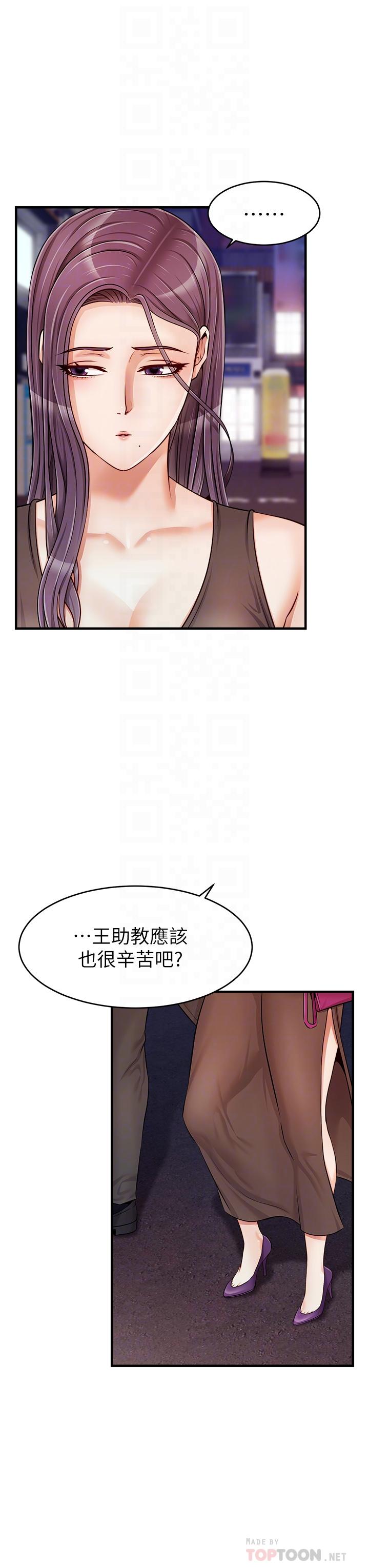 爸爸，請進!漫画 免费阅读 第16话-我只想满足慾望 4.jpg