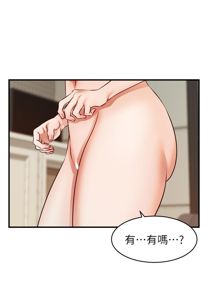 爸爸，請進!漫画 免费阅读 第16话-我只想满足慾望 28.jpg