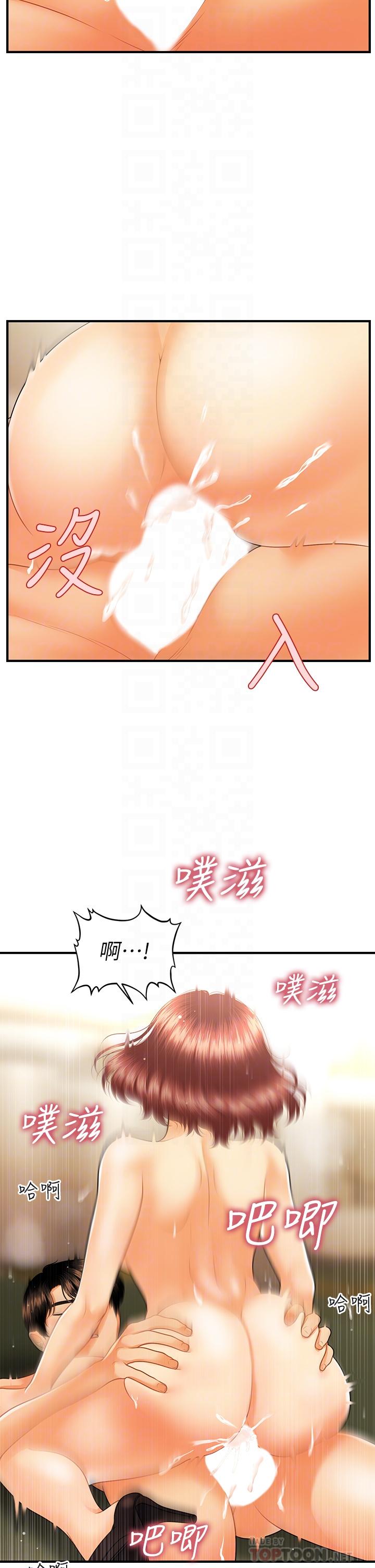 醫美奇雞漫画 免费阅读 第69话-全射进我体内 14.jpg