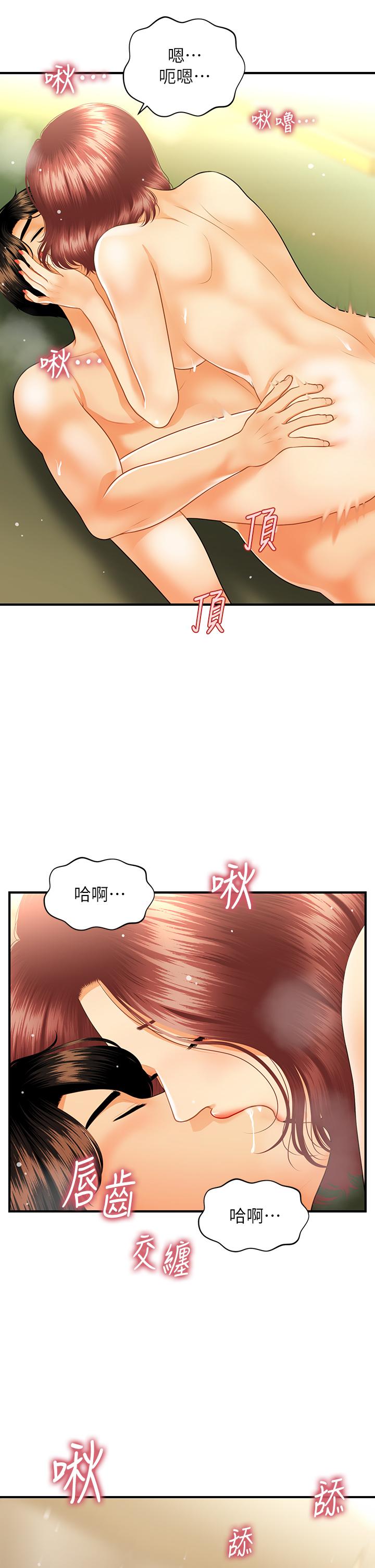 醫美奇雞 在线观看 第69話-全射進我體內 漫画图片19