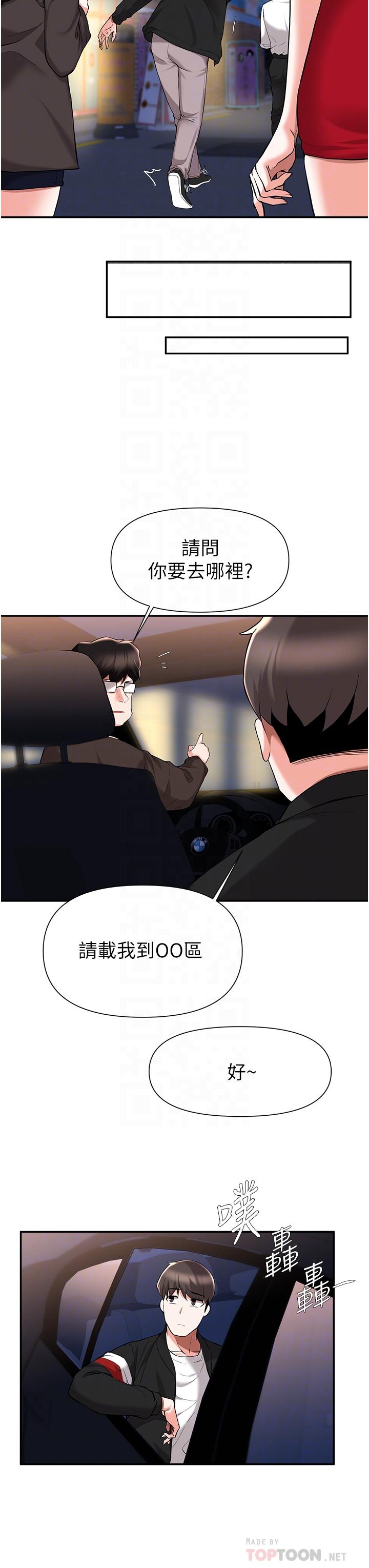 漫画韩国 廢柴逃脫   - 立即阅读 第42話-女兒的淫叫讓我好興奮第6漫画图片