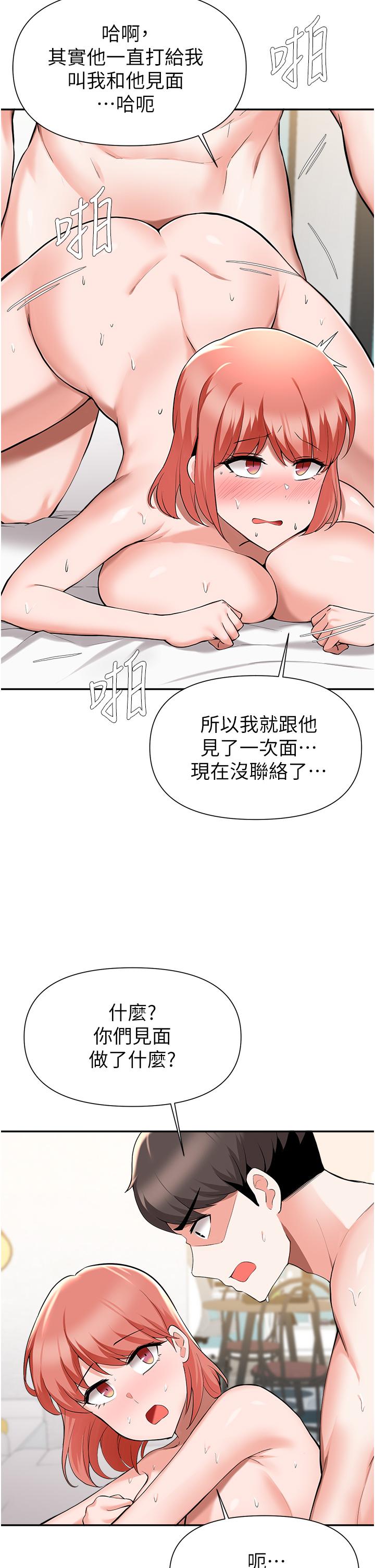 漫画韩国 廢柴逃脫   - 立即阅读 第42話-女兒的淫叫讓我好興奮第19漫画图片