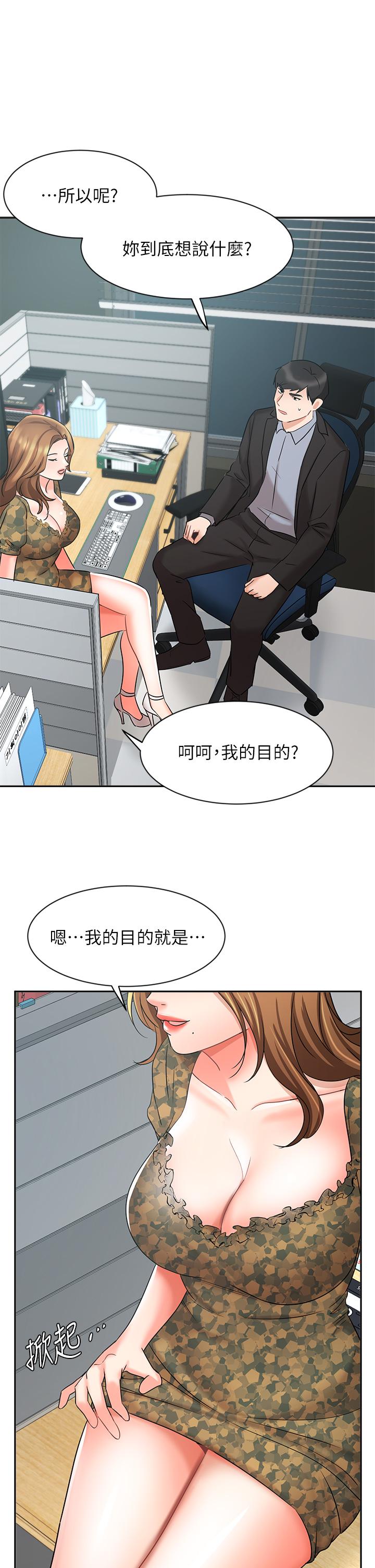 漫画韩国 業績女王   - 立即阅读 第39話-論經驗，我厲害多瞭第1漫画图片