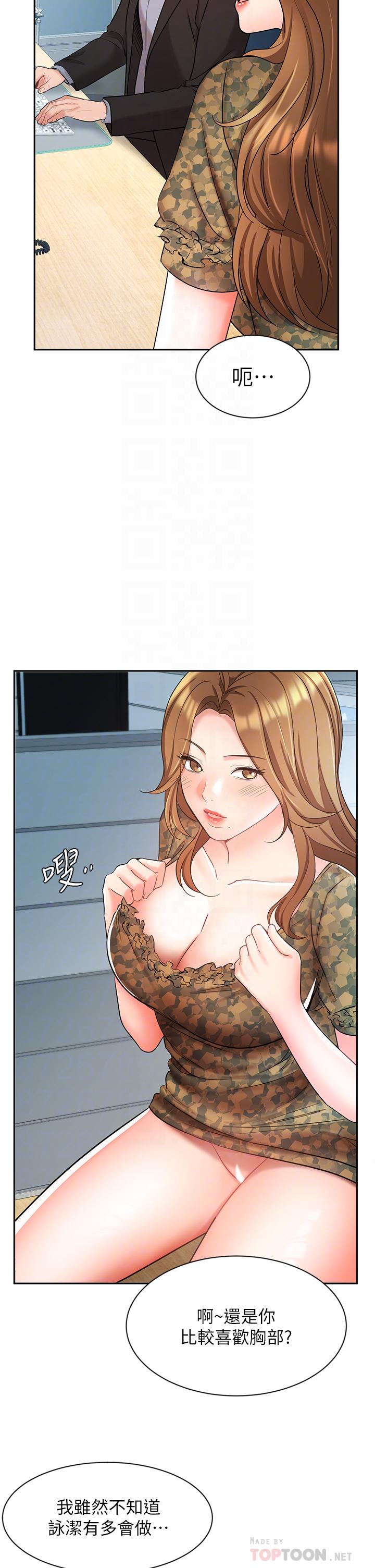 業績女王 在线观看 第39話-論經驗，我厲害多瞭 漫画图片8