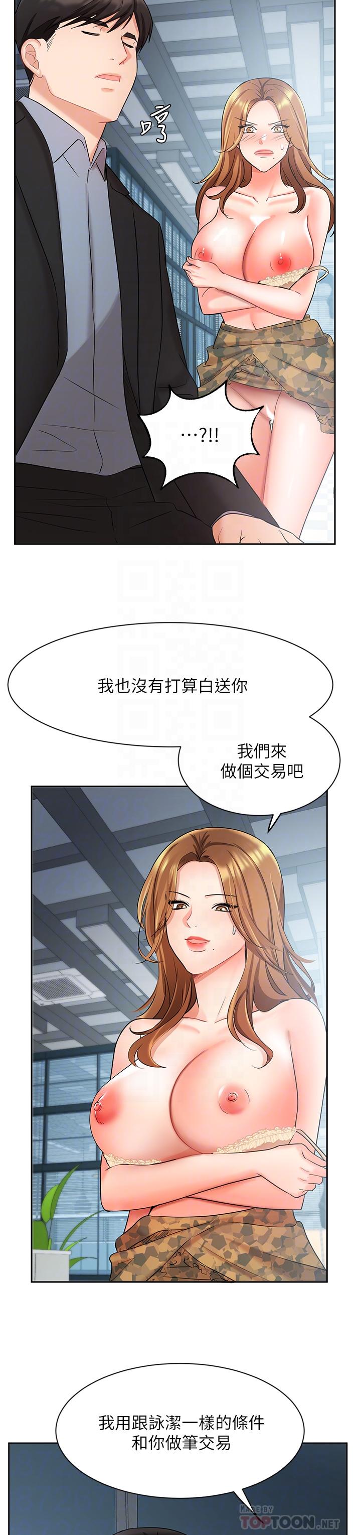 韩漫H漫画 业绩女王  - 点击阅读 第39话-论经验，我厉害多了 12