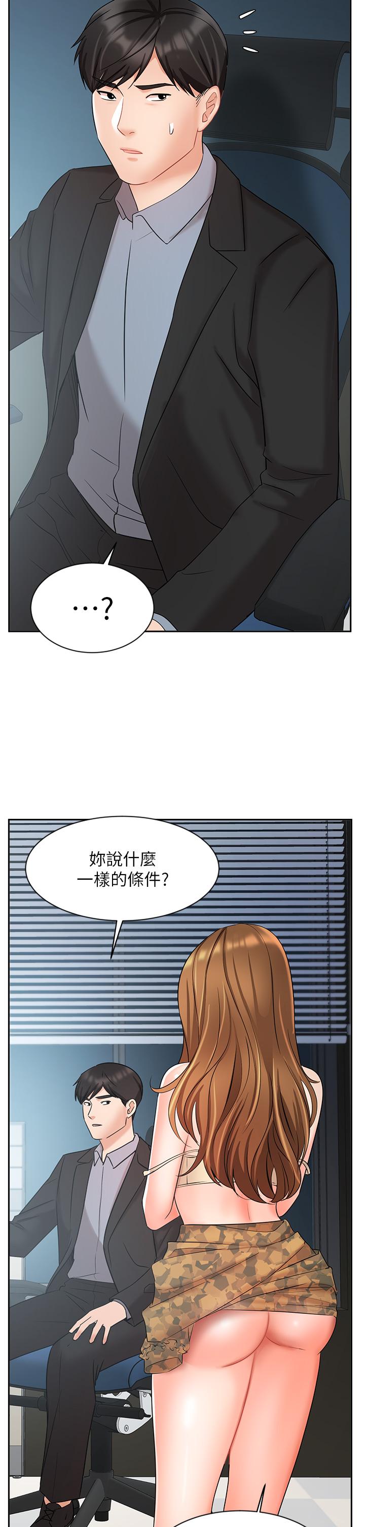 漫画韩国 業績女王   - 立即阅读 第39話-論經驗，我厲害多瞭第13漫画图片