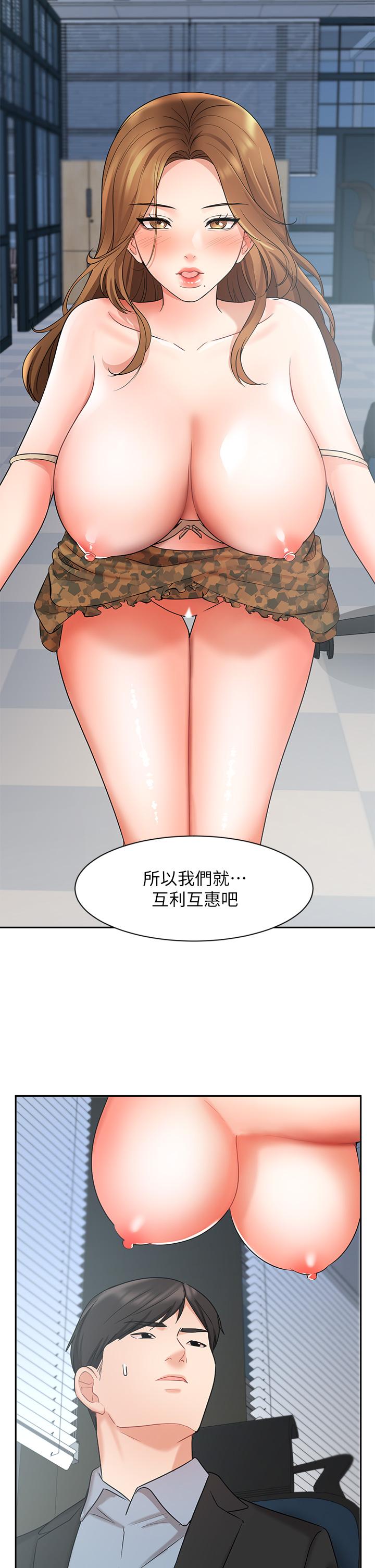 業績女王 在线观看 第39話-論經驗，我厲害多瞭 漫画图片17