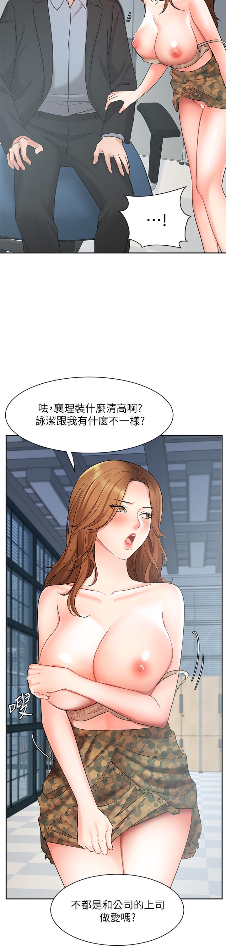 漫画韩国 業績女王   - 立即阅读 第39話-論經驗，我厲害多瞭第19漫画图片