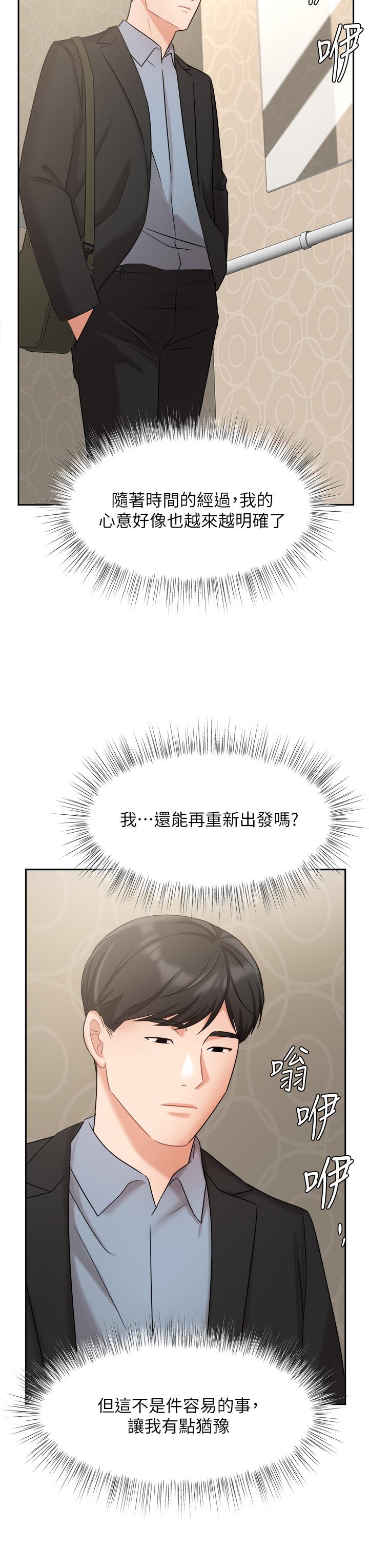 韩漫H漫画 业绩女王  - 点击阅读 第39话-论经验，我厉害多了 30