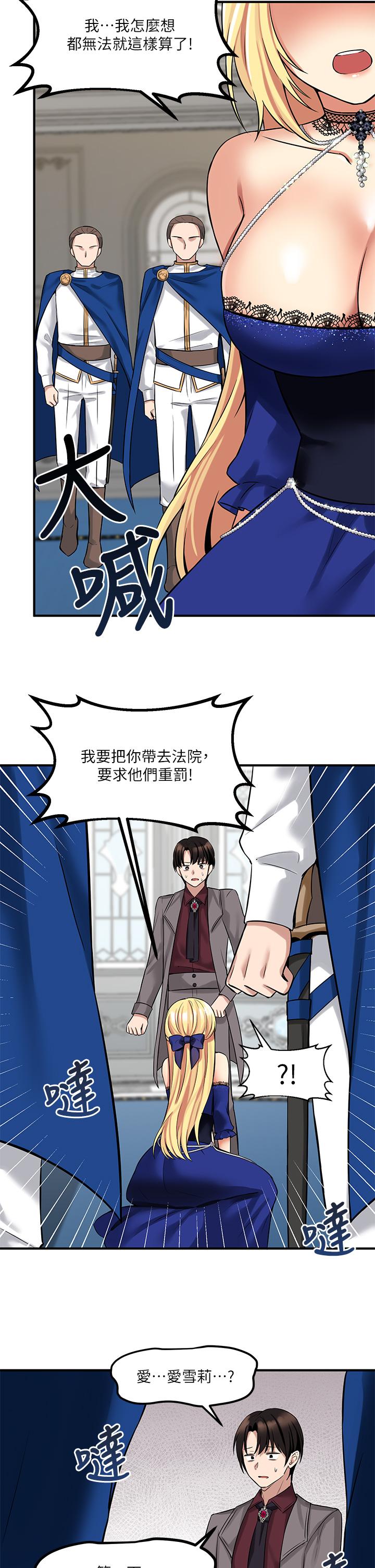 抖M女僕 在线观看 第13話-快賞我一巴掌 漫画图片19