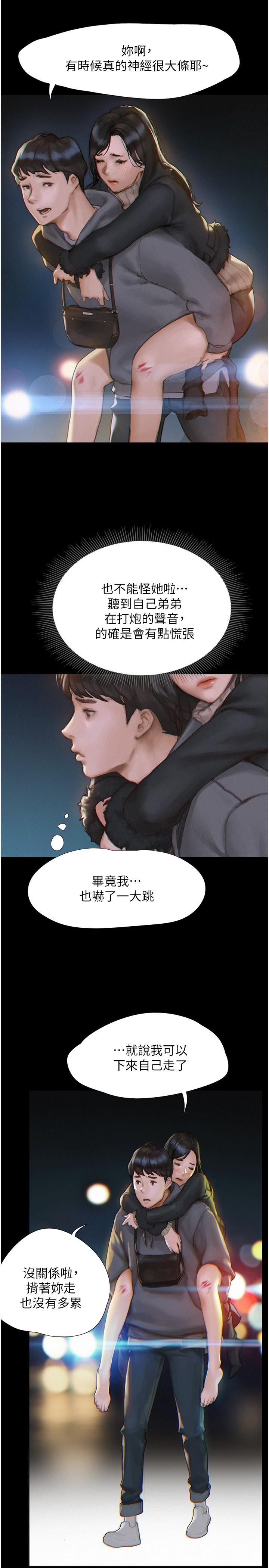 終結曖昧 在线观看 第1話-跨越曖昧關係的瞬間 漫画图片42