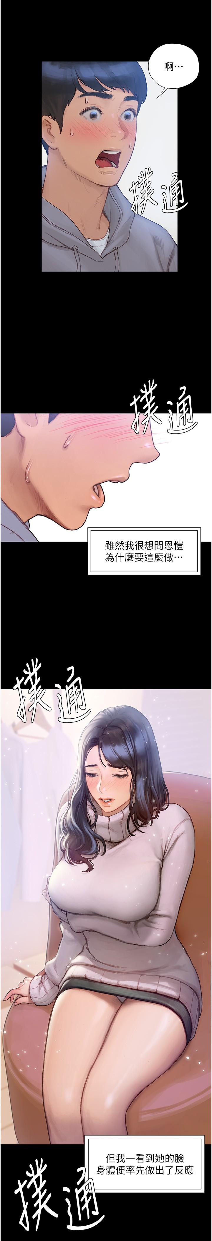 韩漫H漫画 终结暧昧  - 点击阅读 第2话-这表情...太销魂了 5