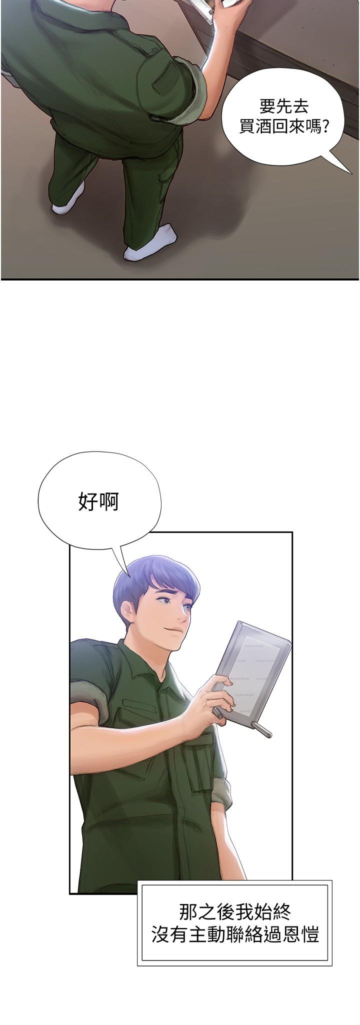 韩漫H漫画 终结暧昧  - 点击阅读 第2话-这表情...太销魂了 48