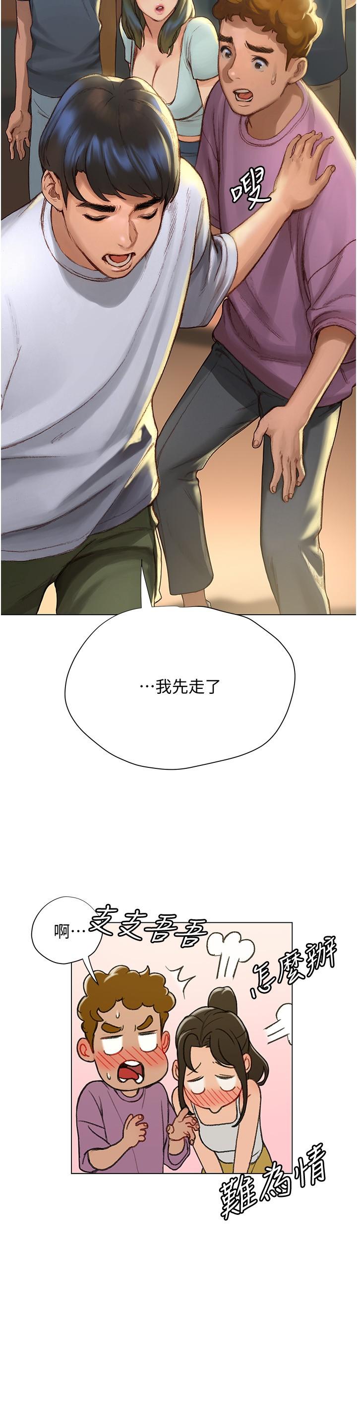 終結曖昧 在线观看 第3話-淫亂的新生歡迎會 漫画图片48